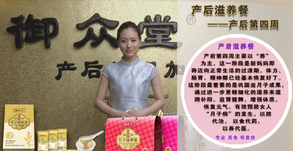 御众堂加盟店