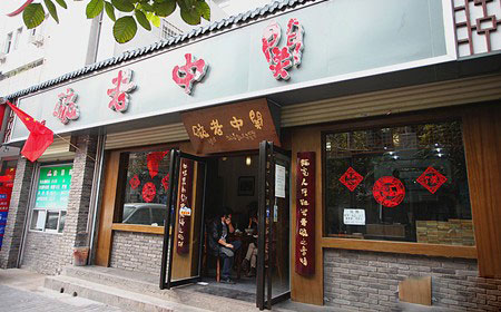 关中老碗加盟