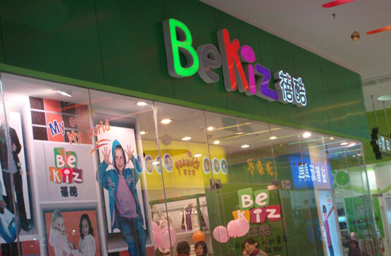 蓓酷童装加盟