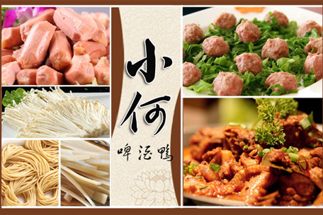 小何啤酒鸭加盟