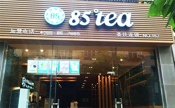 85度tea加盟店