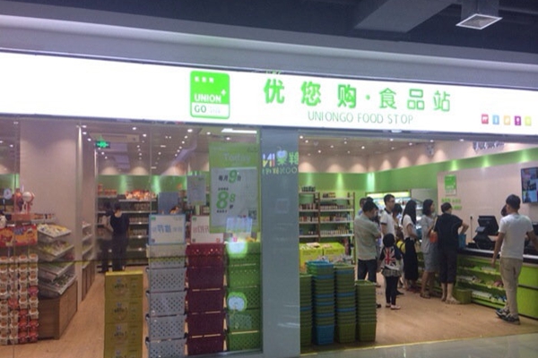优您购