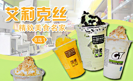 艾莉克丝加盟