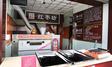 百年陈记红枣坊加盟