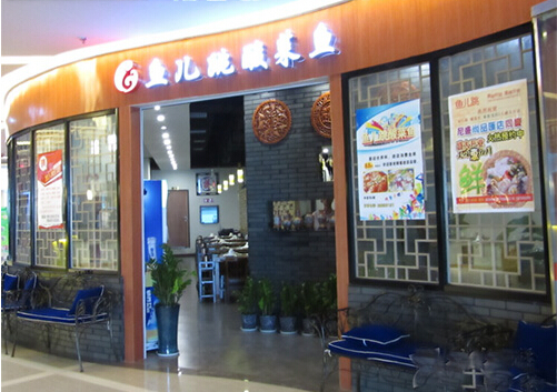 鱼儿跳酸菜鱼加盟