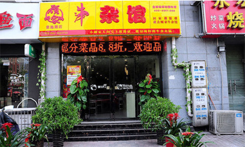 顾家牛杂馆加盟店