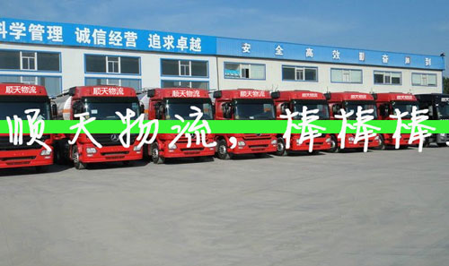 顺天物流加盟