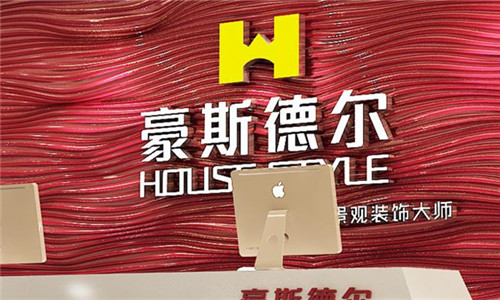 豪斯德尔加盟