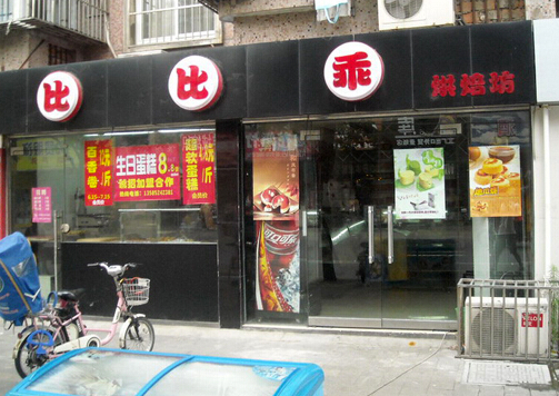 比比乖加盟