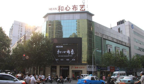 和心布艺加盟