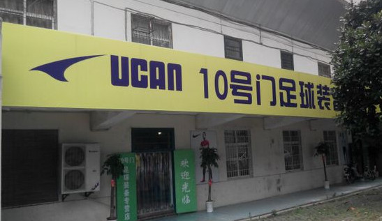 锐克加盟