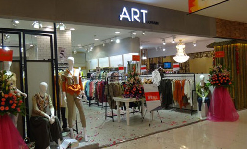 艺域女装加盟店