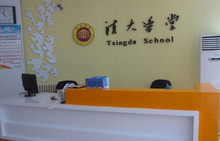 清大学堂加盟
