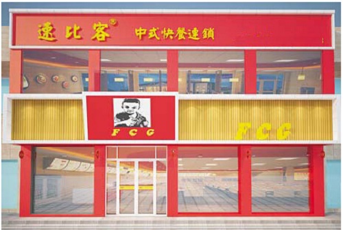 速比客加盟