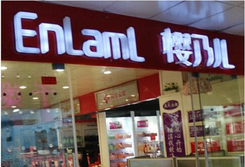 樱乃儿内衣加盟店