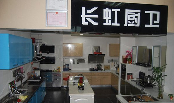 长虹厨卫加盟店