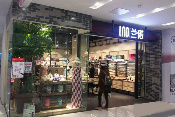 兰诺经典加盟店