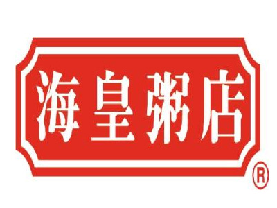 海皇粥店加盟