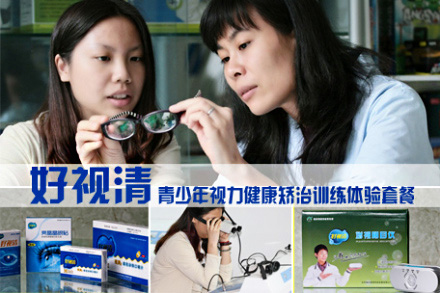 好视清加盟