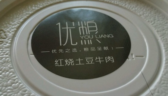 优粮生活加盟