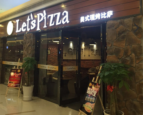 Let's Pizza加盟店