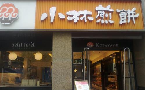 小林煎饼加盟店