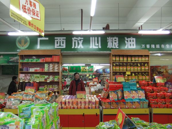 万客隆超市加盟