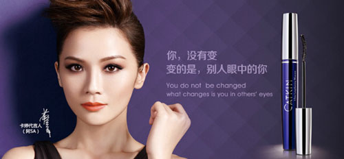 卡婷彩妆加盟