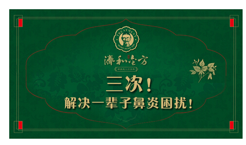 济和金方加盟
