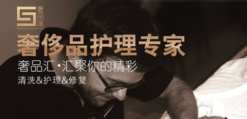 奢品汇加盟