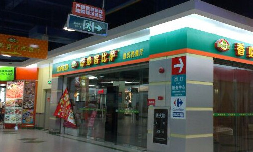 香必客加盟店