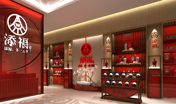 添福酒加盟店