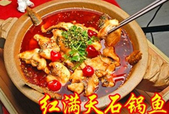 红满天石锅鱼加盟店
