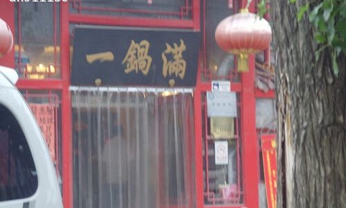 一锅满羊蝎子加盟