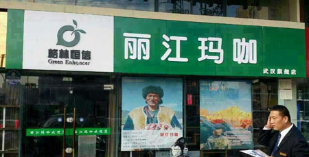 格林恒信加盟