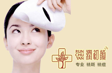 润初颜加盟店