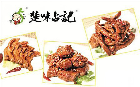 楚味占记加盟