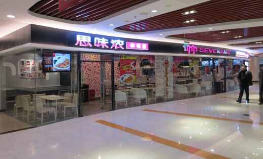 思味浓加盟