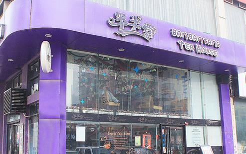 半半堂加盟店