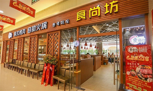 食尚坊加盟店