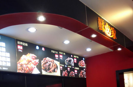 鲜卤家加盟