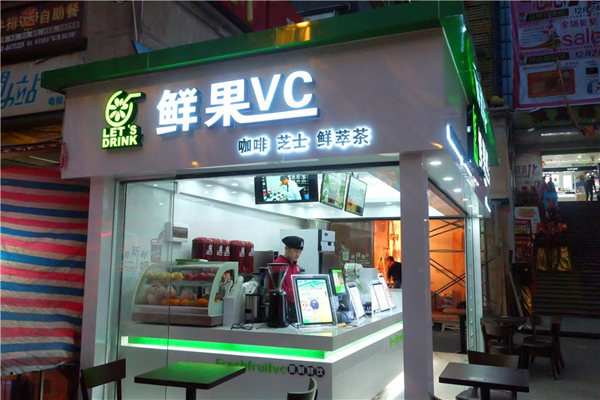 鲜果VC加盟店