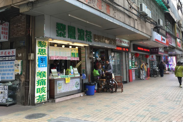 黎恩凉茶