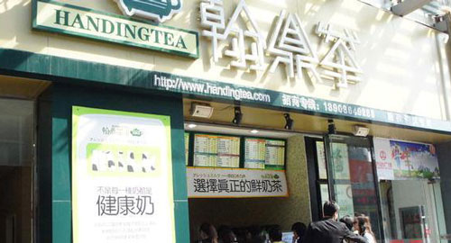 翰鼎茶加盟
