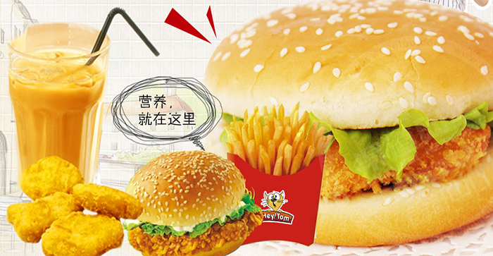 嘿！汤姆汉堡加盟