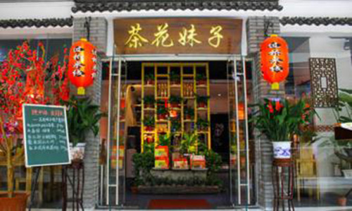 茶花妹子过桥米线加盟费