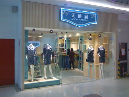 天使园加盟店