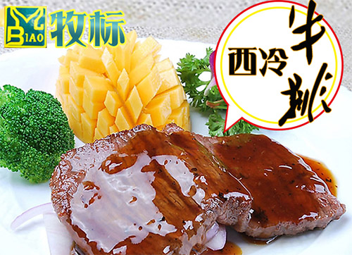 牧标牛肉加盟