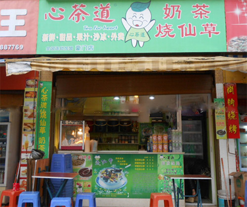 心茶道加盟