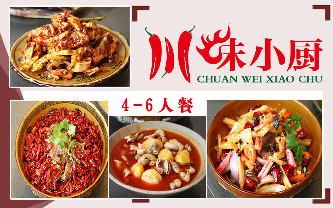 川味小厨加盟